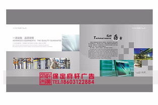 視覺革命 保定企業如何通過設計重塑品牌形象
