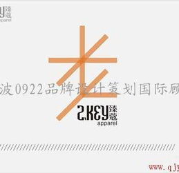 企業(yè)形象設(shè)計(jì)與策劃 打造品牌的無(wú)形資產(chǎn)
